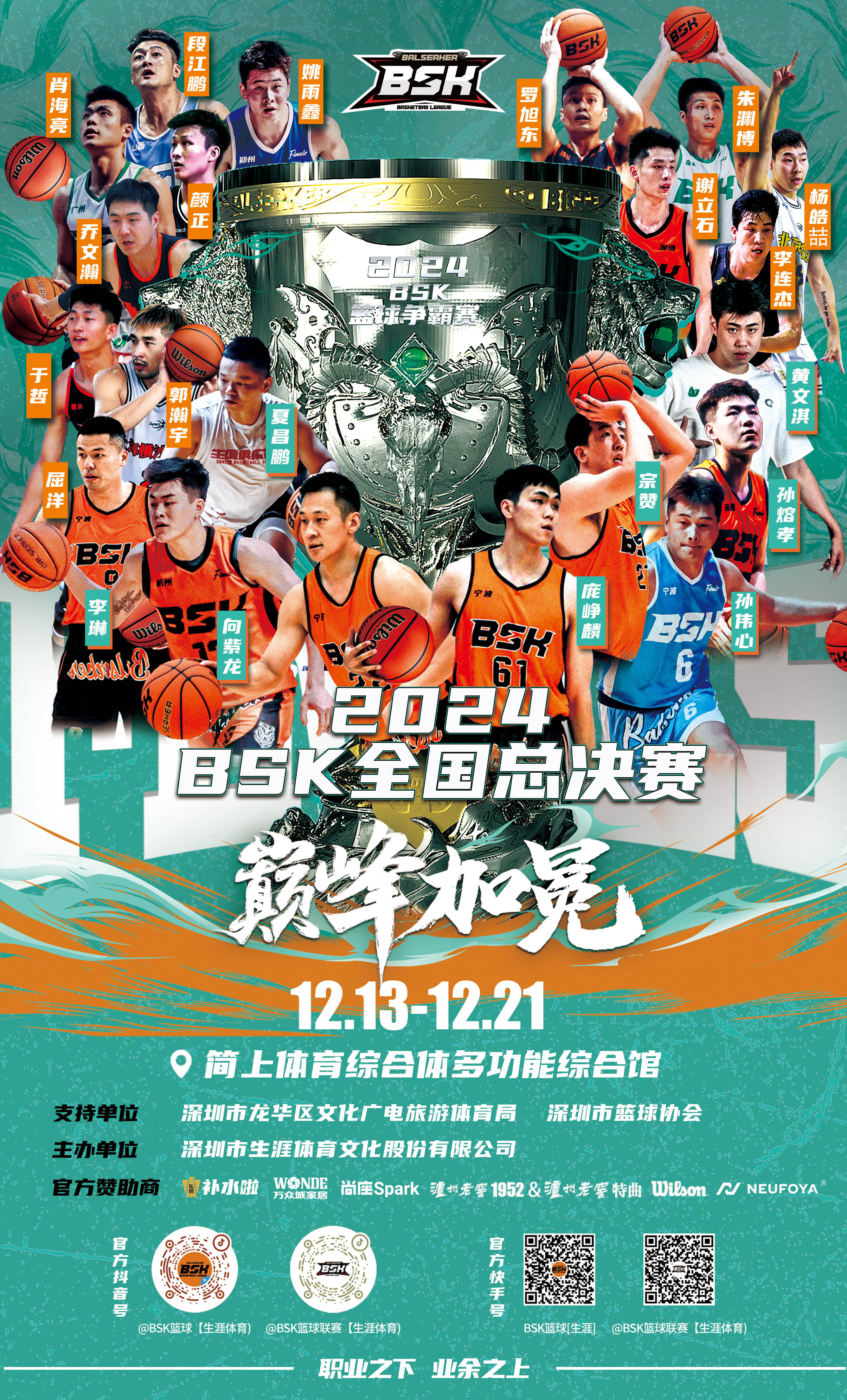 顶尖对决：篮网队对阵湖人队燃情开打的简单介绍