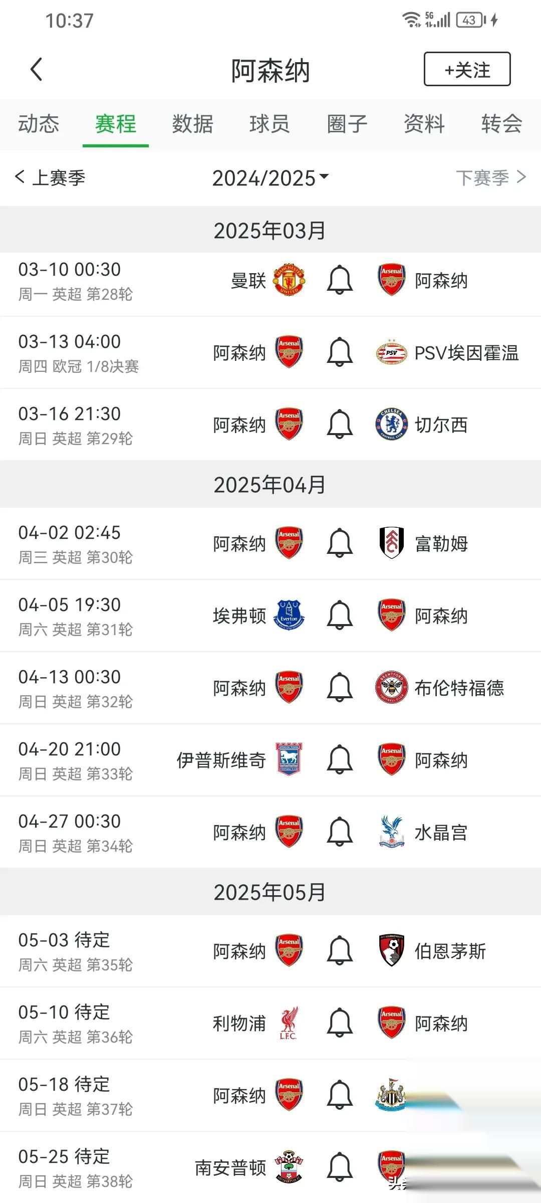 利物浦连胜增至五场，英超冠军前景看涨的简单介绍
