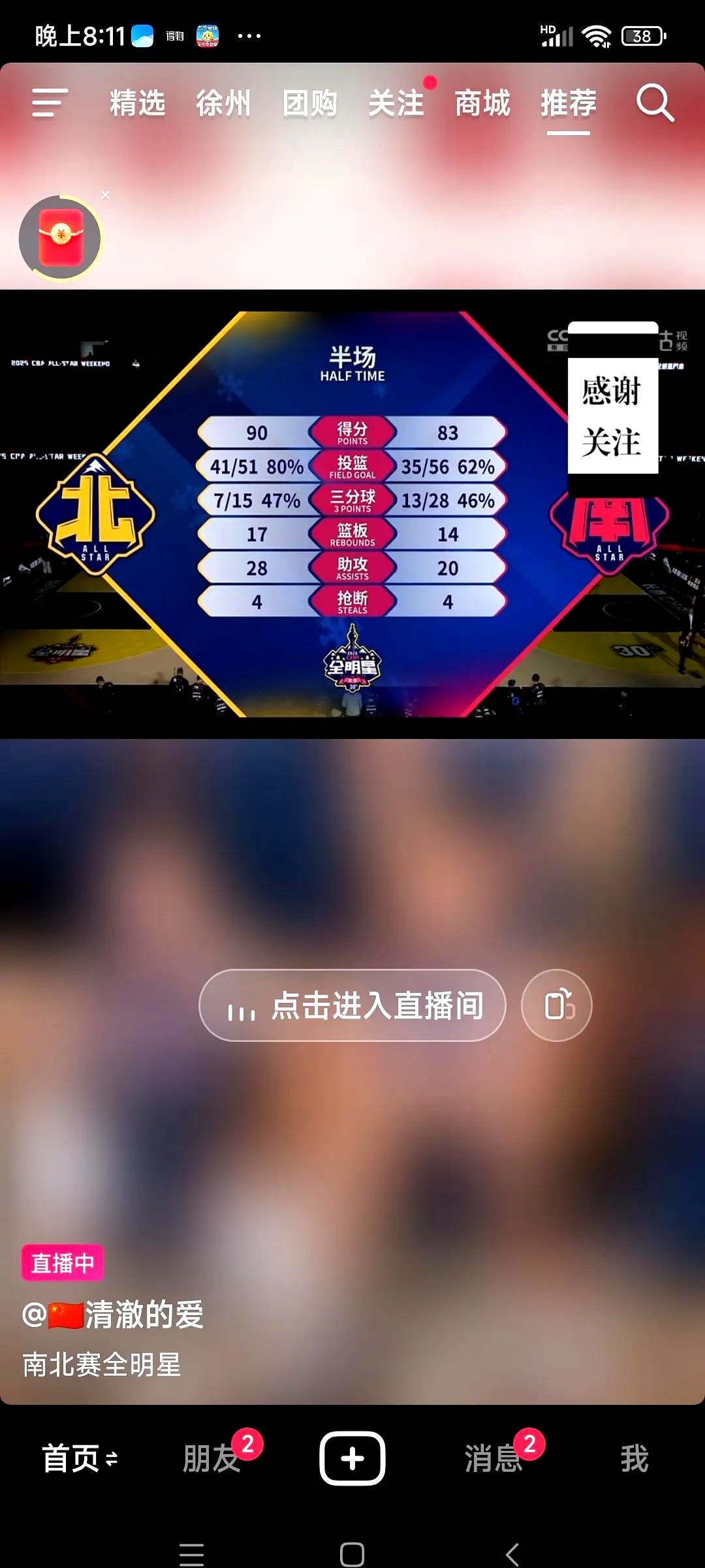 职业篮球比赛的最新战报出炉，球员表现备受关注的简单介绍