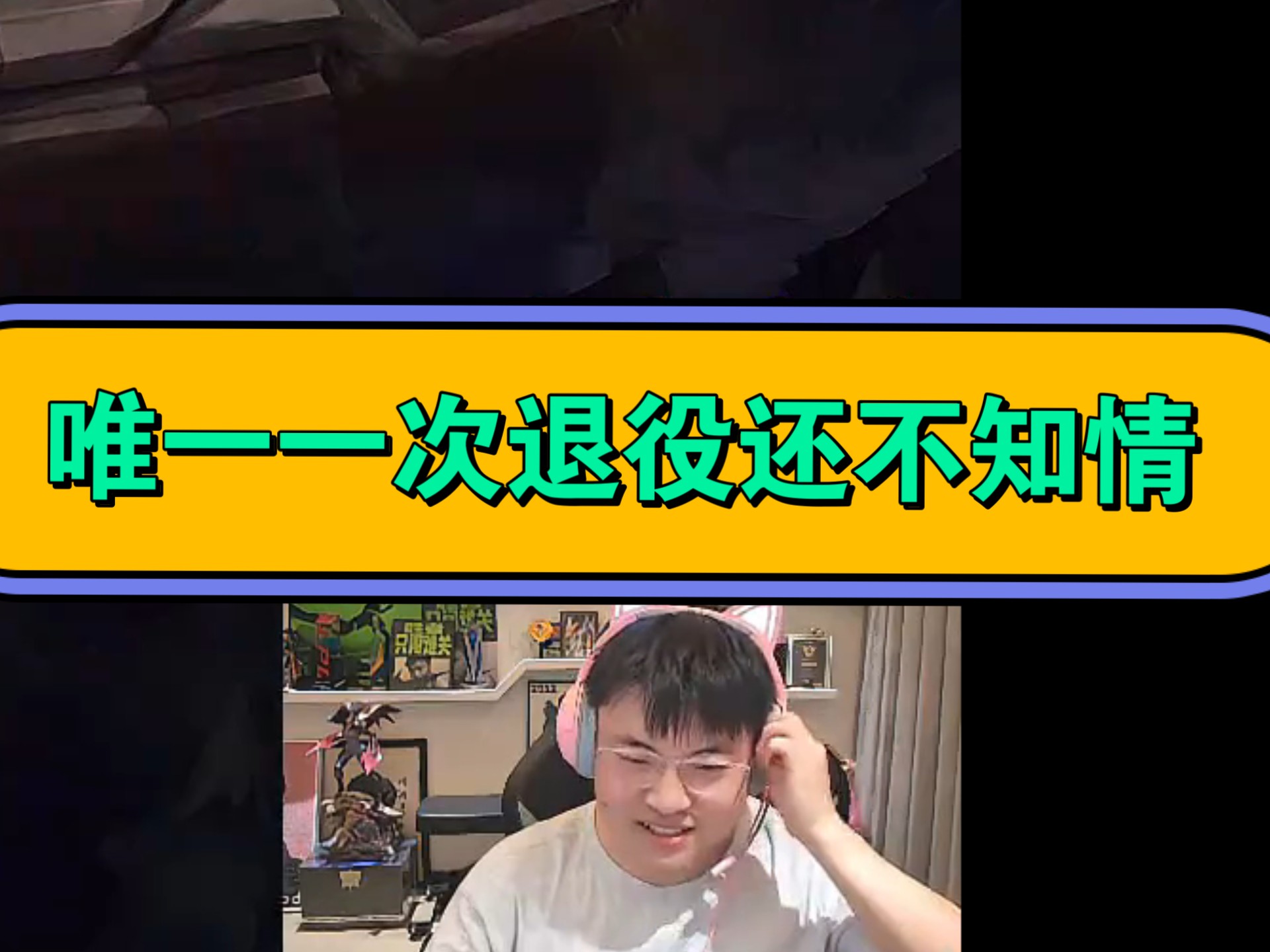 包含Uzi在独行侠比赛中持续失利，刷新纪录引发热议！的词条